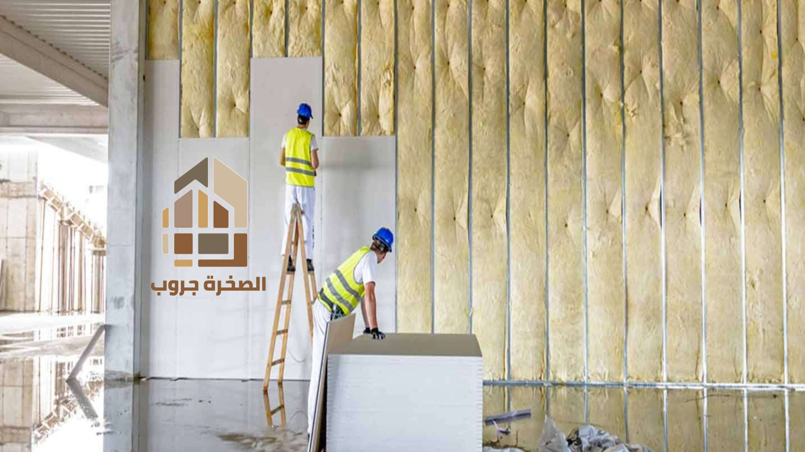 شركة عزل حوائط في الشارقة