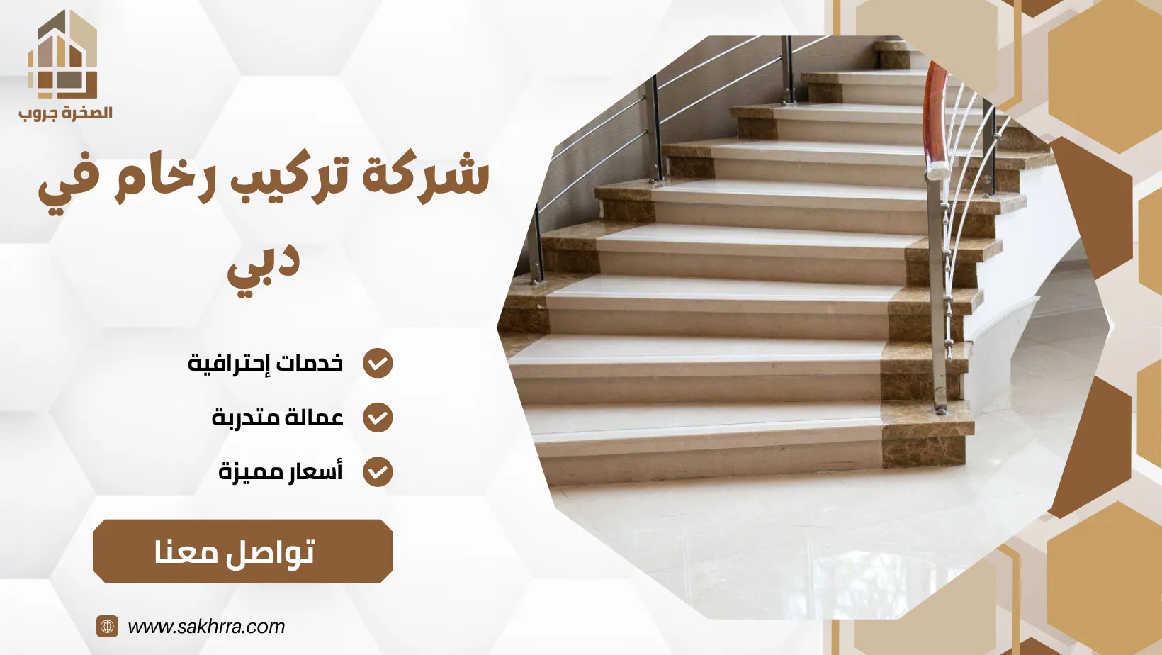 شركة تركيب رخام في دبي